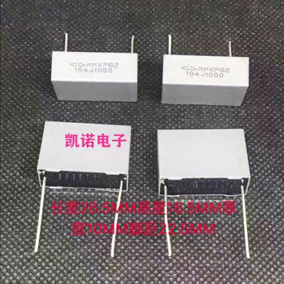 法拉安规电容 MMKP82 104J 1000V  C823A104J 0.1uF1000V脚距22MM