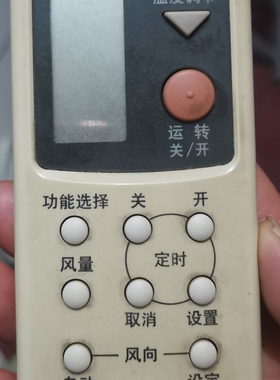 National乐声松下旧款空调遥控器A75C749/596/699/694/SX5冷暖