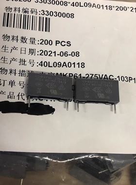 厦门法拉安规电容MKP61 103 275VAC 0.01UF 275V~  脚距15MM