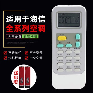 海信空调遥控器万能通用型号中央变频空调柜机挂机DG11J1