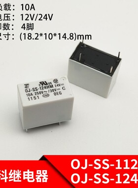 泰科继电器OJ-SS-124HM OJ-SS-124HM 4脚12V 24V 10A SJ-S-124DMH