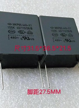 厦门法拉 MKP65 X1安规电容 155 440VAC 440V 1.5uf 抗干扰电容