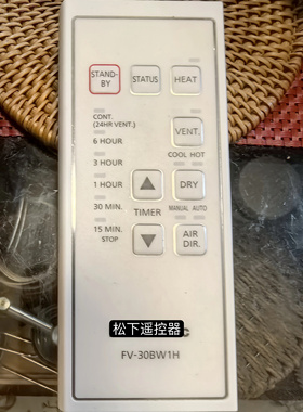 适用松下浴室寶浴霸 FV-30BW1H FV-30BG1H 30BWAH 全新遥控器