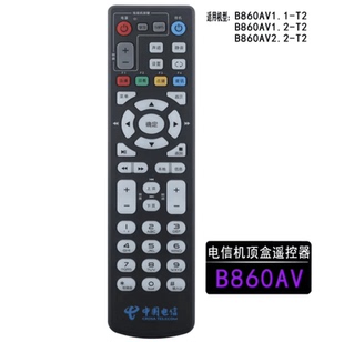 T2机顶盒遥控器新 中国移动电信联通中兴ZXV10 B860AV1.1 1.2 2.2