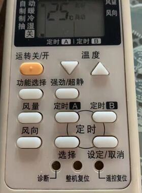 适用于松下空调遥控器A75C3267通用A75C2954 A75C3205 A75C3079新