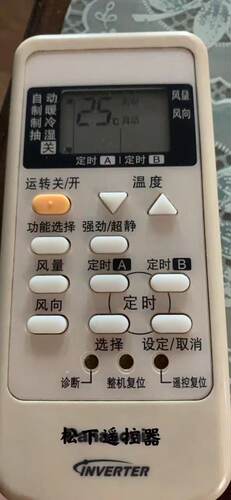 适用于松下空调遥控器A75C3267通用A75C2954 A75C3205 A75C3079新