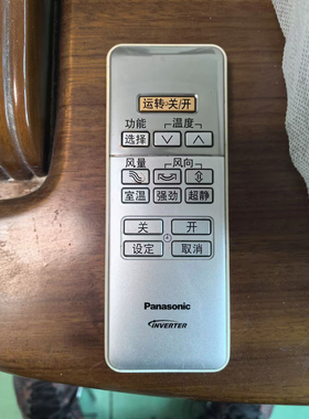 适用松下空调遥控器A75C3131 通用 发代用款全新