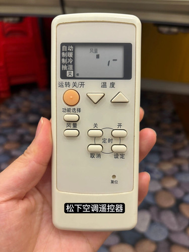 适用松下乐声空调机遥控器A75C3050 3267 A75C3048 A75C2957 通用