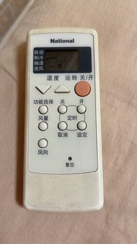 National松下乐声空调遥控器A75C2149 A75C2147 A75C2145 全新
