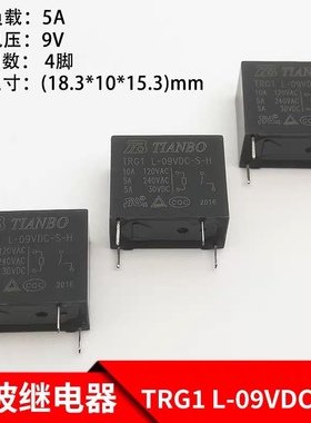 TRG1 L-09VDC-S-H继电器SJ-S-109DM HF/JZC-32F一组常开4脚 9V 5A