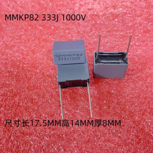 MMKP82 333 33nf 0.033uf 1000v 1kv 电容 C823A333J 厦门法拉P15
