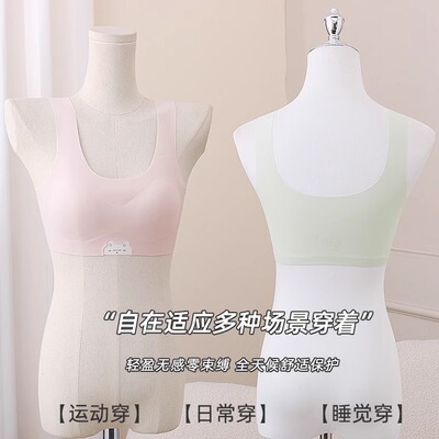 新款二三阶段固定杯无痕少女内衣舒适无钢圈初高中生发育期背心