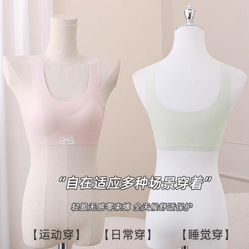 新款二三阶段固定杯无痕少女内衣舒适无钢圈初高中生发育期背心