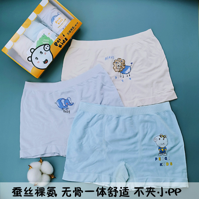 3条小猪佩奇儿童女平角内裤无缝学生中小男童胖宝宝莫代尔蚕丝裆