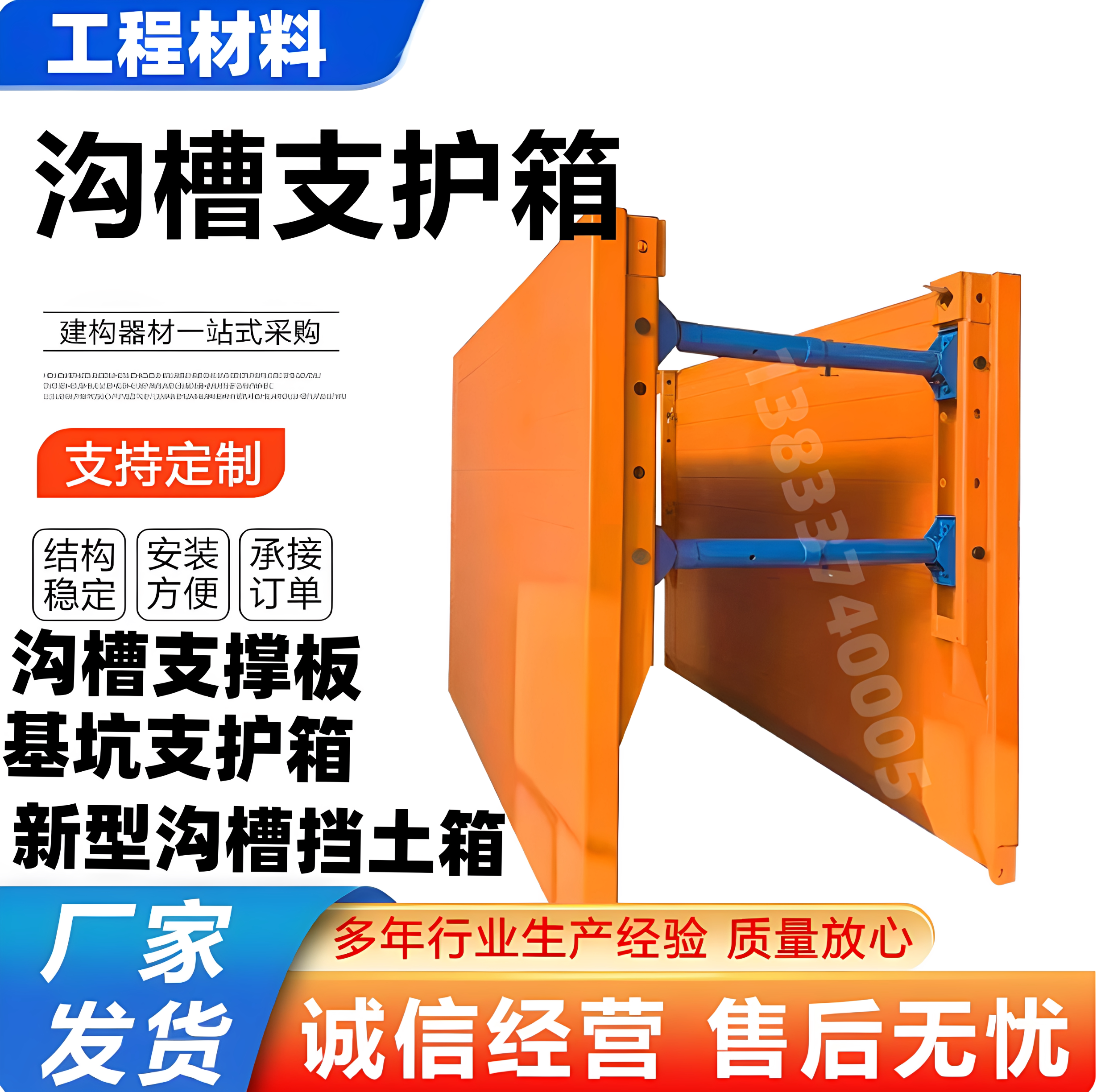 管道沟槽支护箱坑基可定制厂家