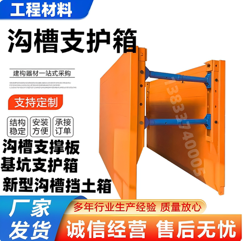管道沟槽支护箱坑基可定制厂家