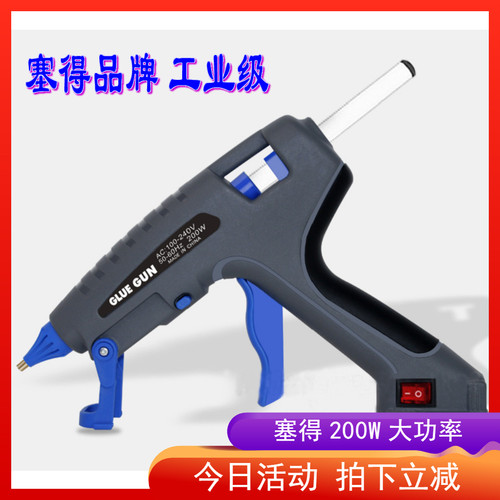 工业级超大功率质量好防烫枪嘴