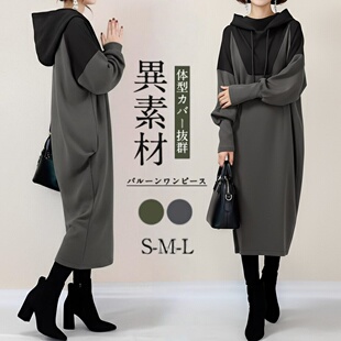 外贸女春秋季时尚拼接长袖裙子宽松显瘦胖mm连帽卫衣连衣裙长裙