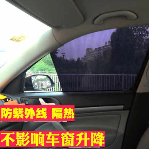 防晒夏季车用无胶静电贴隔热遮光