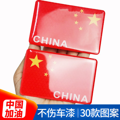 电动摩托车遮划痕反光贴滴胶加厚