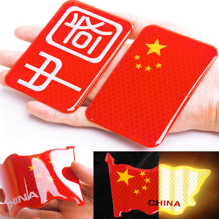加厚车贴立体汽车红旗贴划痕遮挡