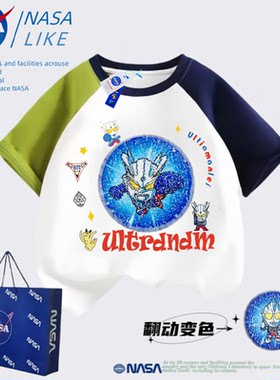 NASA男童纯棉短袖变色奥特曼t恤夏装2025新款儿童帅气内搭上衣潮