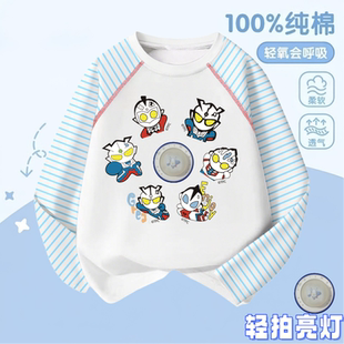 NASA发光奥特曼亮灯衣服儿童长袖T恤男女童装上衣条纹纯棉打底衫