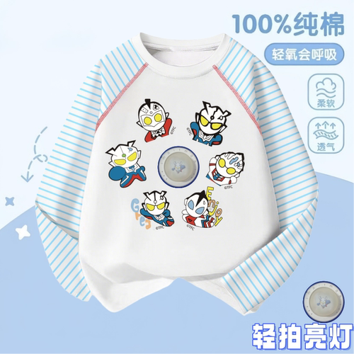 NASA发光奥特曼亮灯衣服儿童长袖T恤男女童装上衣条纹纯棉打底衫