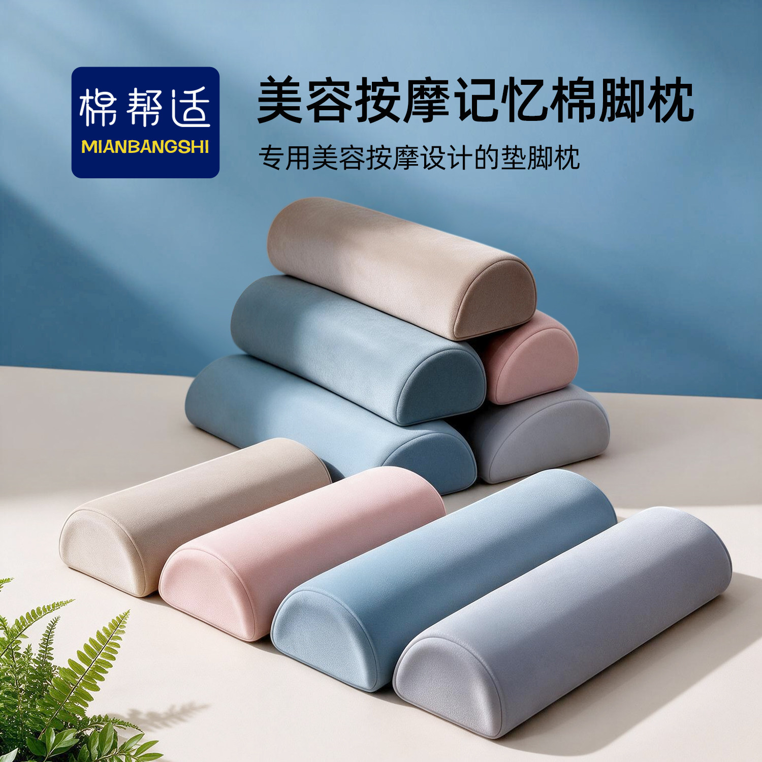 脚枕美容院专用美容床按摩店按摩床推拿垫脚枕可拆洗记忆棉颈椎枕
