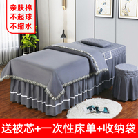 美容院用品美容床罩四件套美体按摩单罩推拿专用单件床套定制简约
