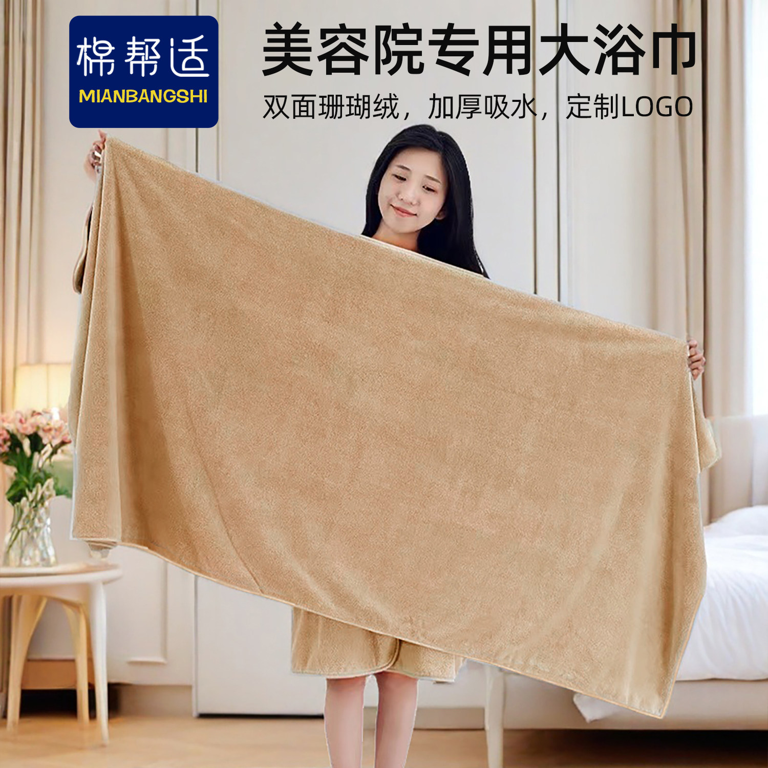 浴巾美容院专用大毛巾珊瑚绒加厚吸水铺巾按摩推拿皮肤管理做身体