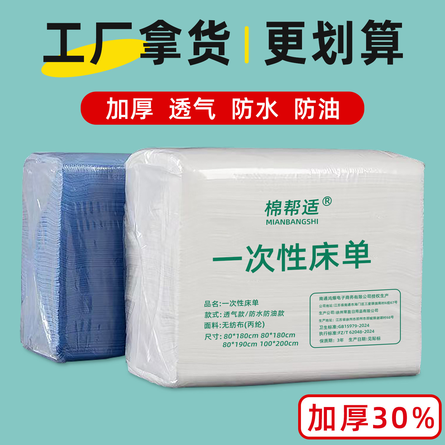 美容院一次性床单防水防油带洞孔加厚透气无纺布按摩推拿隔脏垫单