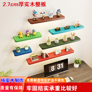 一字隔板实木搁板墙体置物架壁挂客厅厨房书房收纳架饰品彩色木板