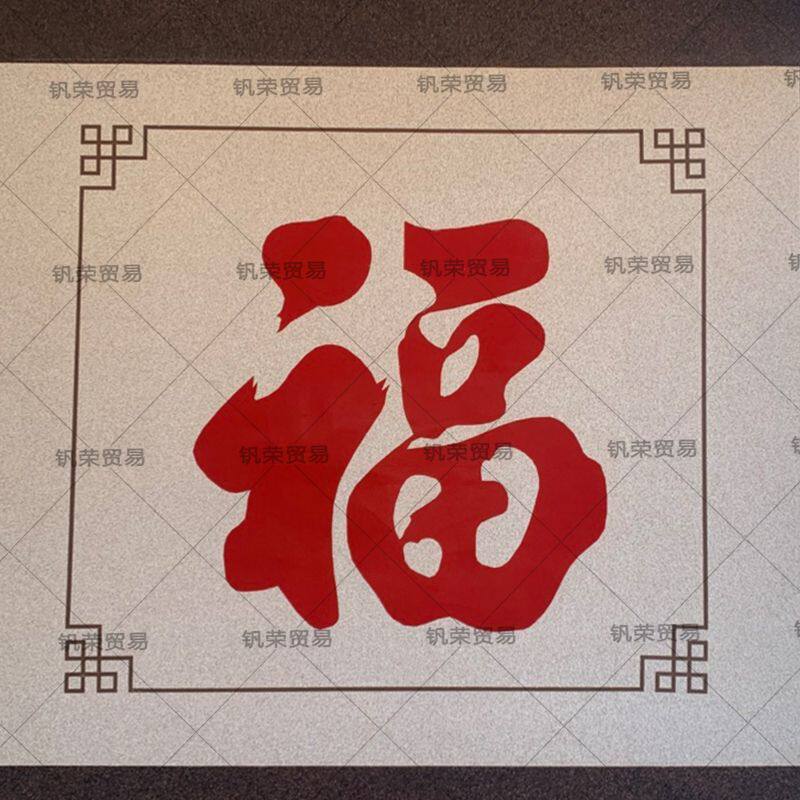 福字美纹纸贴纸模真石漆图案模版水包砂外墙造型具分格喷漆纸胶带