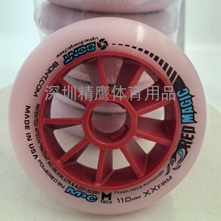 美国原装进口MPC正品黑魔法专业速滑轮双硬度90 100 110MM大饼轮