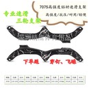 110 125 100 90mm支架 大三轮支架 马拉松速滑鞋 速滑刀架轮滑鞋