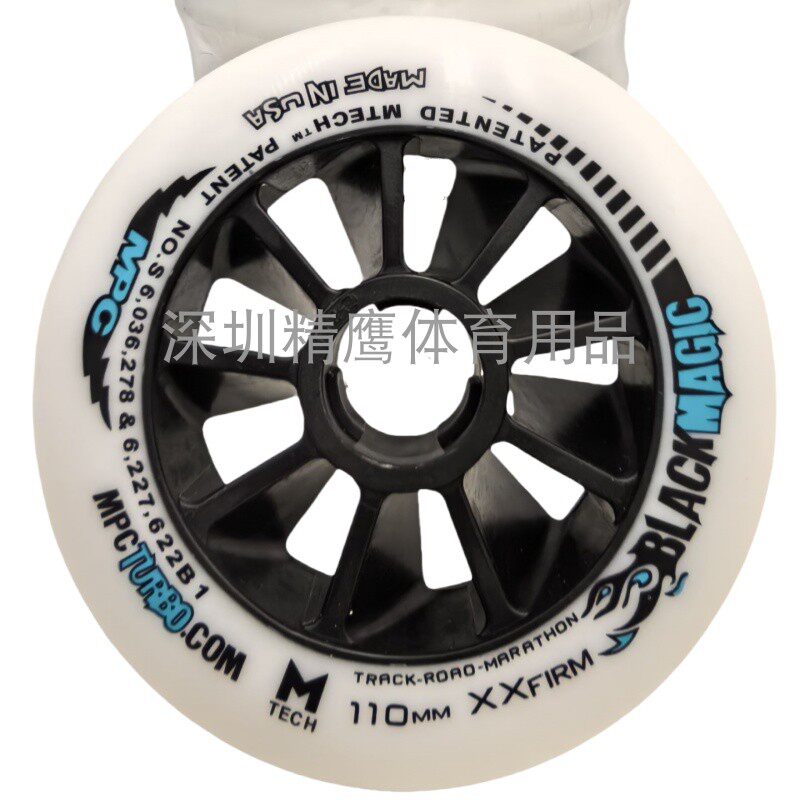 美国原装进口MPC正品黑魔法专业速滑轮单硬度90 100 110MM大饼轮