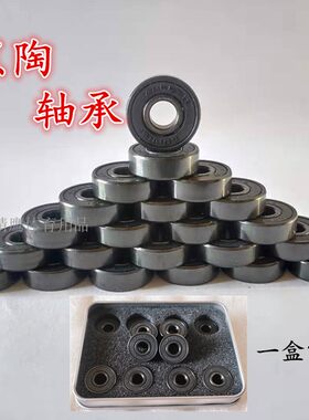 黑陶轴承漂移速滑鞋608z