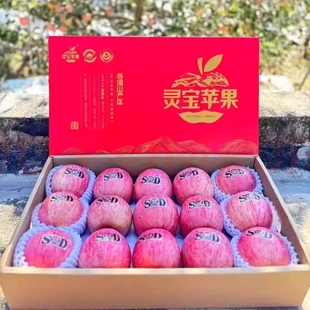 2025新鲜水果灵宝寺河山SOD红富士苹果脆甜多汁富硒苹果送人礼盒