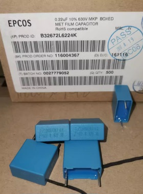 630V224 630V0.22UF B32672L6224K EPCOS薄膜电容器 P=15MM