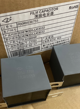 C387M305JJ03032法拉薄膜电容器1700V 305/3UF 56*43.5*54.4