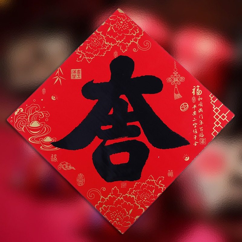 2026新年大吉门贴书法福字春联对联马年春节装饰过年黑字吉字贴纸,节庆用品/礼品,福字/窗花/窗贴,淘宝优惠券,粉丝福利购,淘宝优惠卷