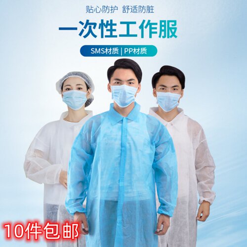 一次性无纺布工作服食品工厂防尘