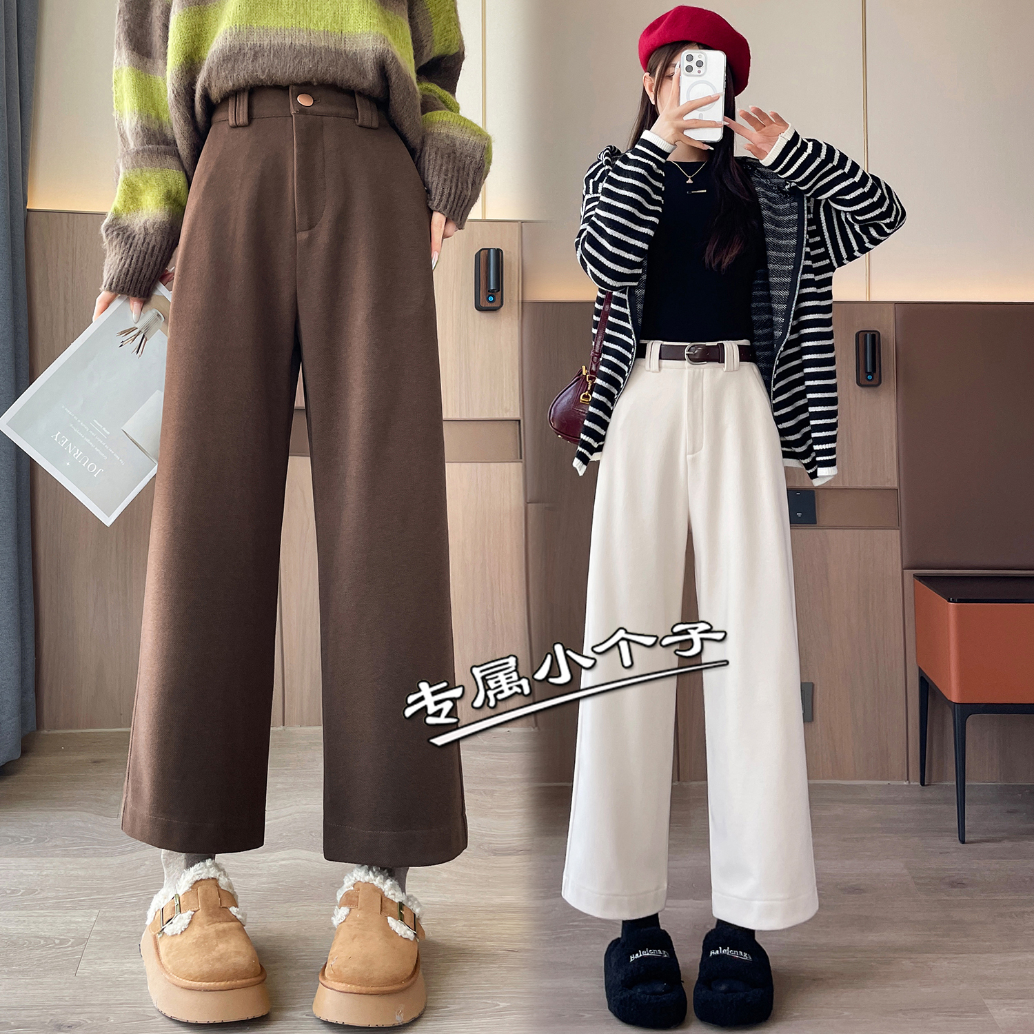 150九分小个子直筒西装裤女