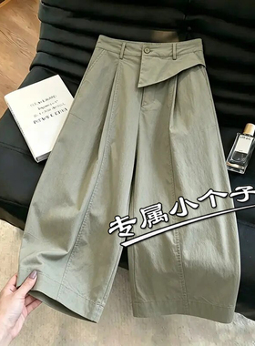 韩系150九分小个子气质小众设计感弯刀裤女夏季薄款阔腿气球xs裤8