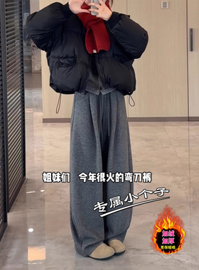 150cm九分小个子灰色加绒糯米裤女秋冬新款慵懒风遮肉显瘦阔腿裤8