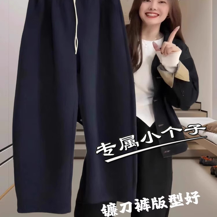 150cm九分小个子香蕉裤女