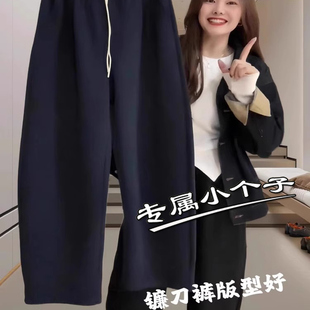 150cm九分小个子香蕉裤女秋季高腰显瘦镰刀阔腿休闲垂感运动卫裤8