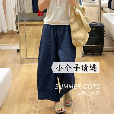 145小个子亚麻阔腿裤女夏季