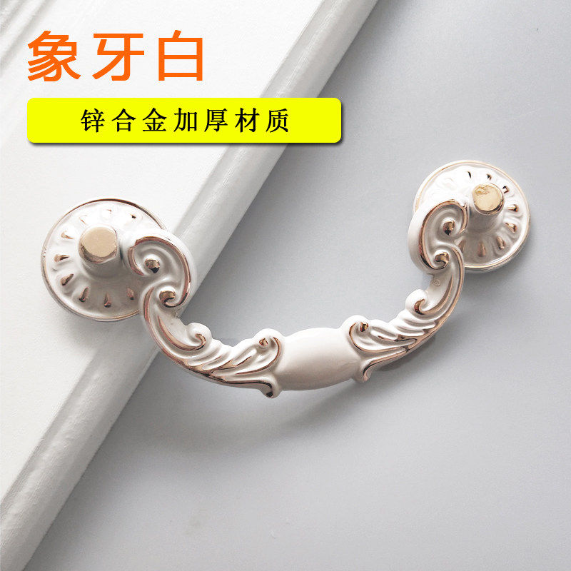 抽屉柜门欧式复古象牙白吊环拉手美式鞋柜96孔距门把手金色边明装